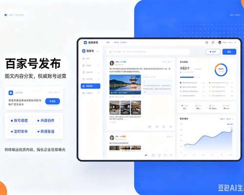 方正百家号信息发布代运营
